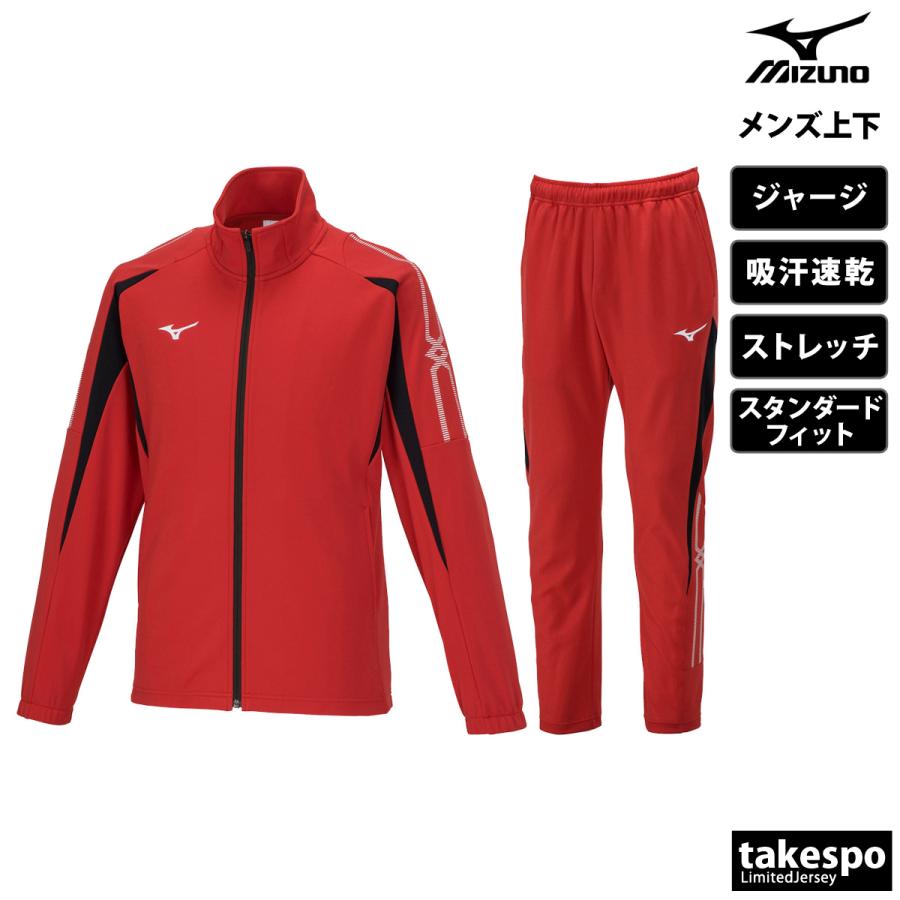 MIZUNO ミズノ ジャージ メンズ 上下 セットアップ 冬 Mizuno MIZUNO ミズノ ジャージ メンズ 上下 セットアップ 冬 Mizuno