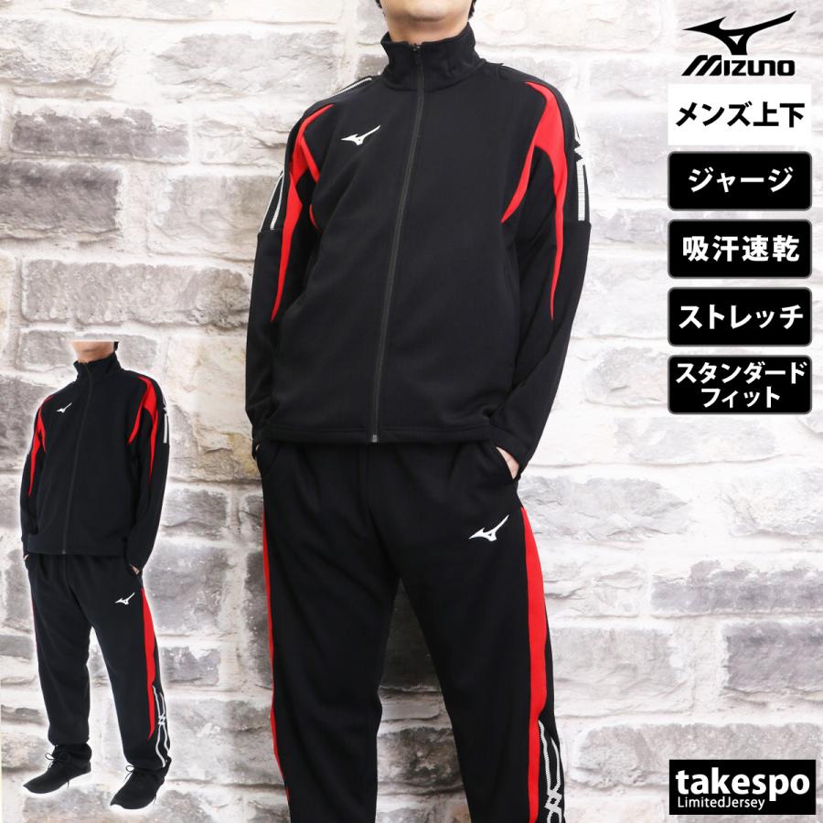 MIZUNO ミズノ ジャージ メンズ 上下 セットアップ 冬 Mizuno MIZUNO ミズノ ジャージ メンズ 上下 セットアップ 冬 Mizuno