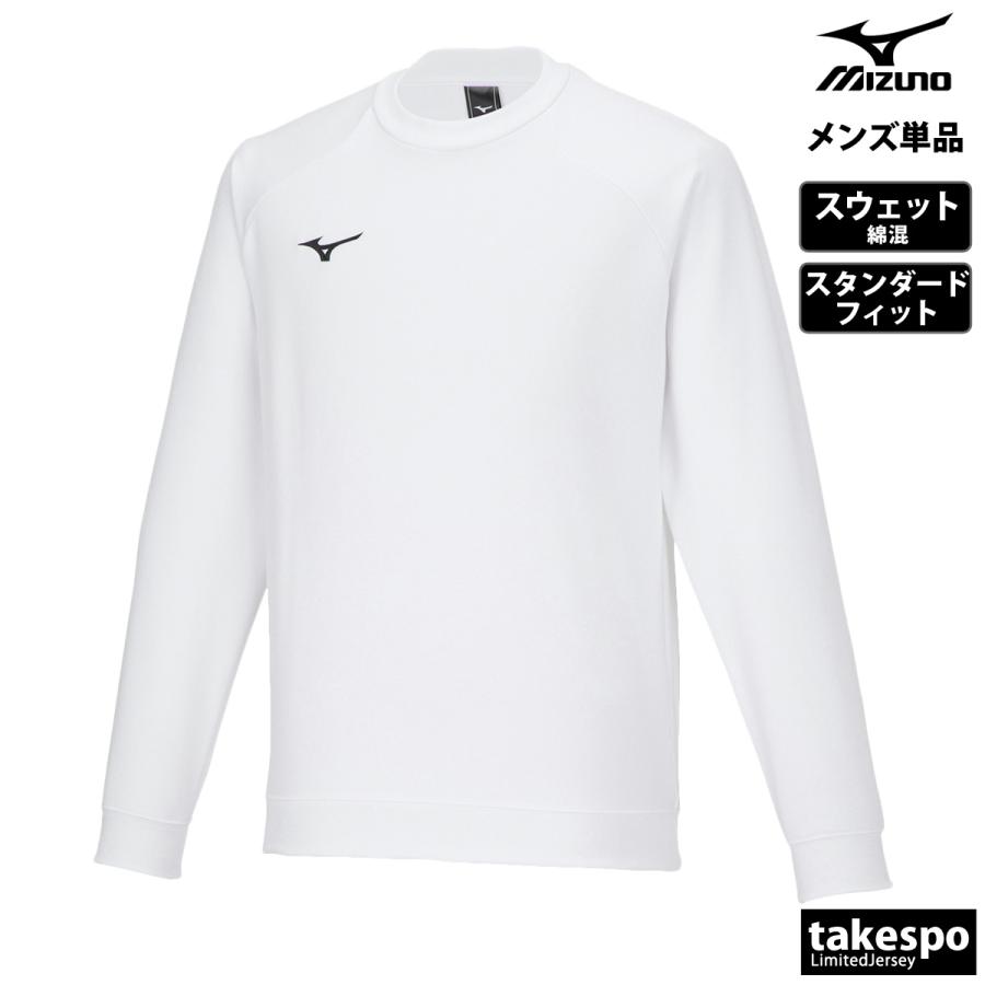 MIZUNO（ミズノ） スウェット トレーナー メンズ ブランド クルー