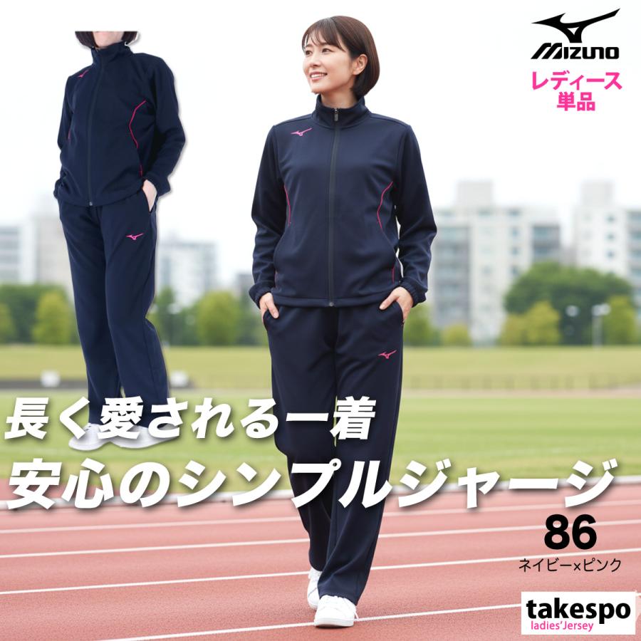 MIZUNO（ミズノ） ジャージ レディース 上下 セットアップ スポーツ