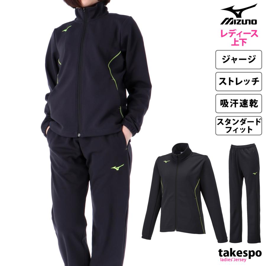 ミズノ ジャージ レディース 上下 Mizuno 吸汗 速乾 ストレッチ トレーニングウェア 32MCA325-32MDA325 送料無料 新作｜takespo｜11