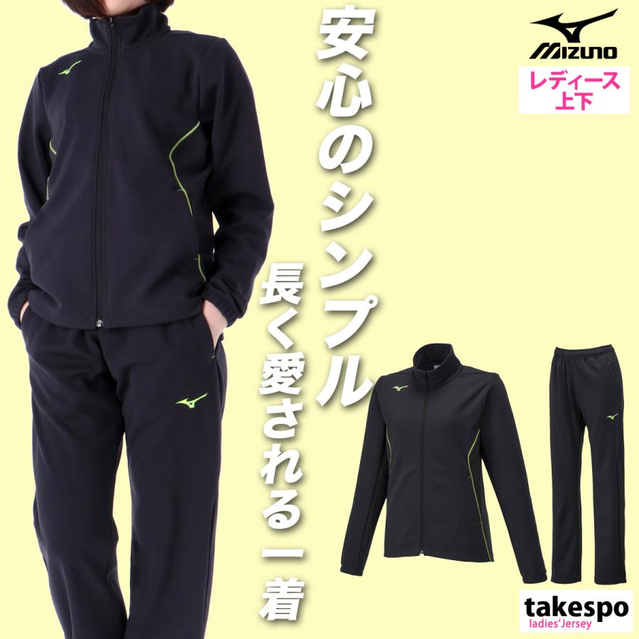 MIZUNO ミズノ ジャージ上下 レディース セットアップ Mizuno MIZUNO ミズノ ジャージ上下 レディース セットアップ Mizuno