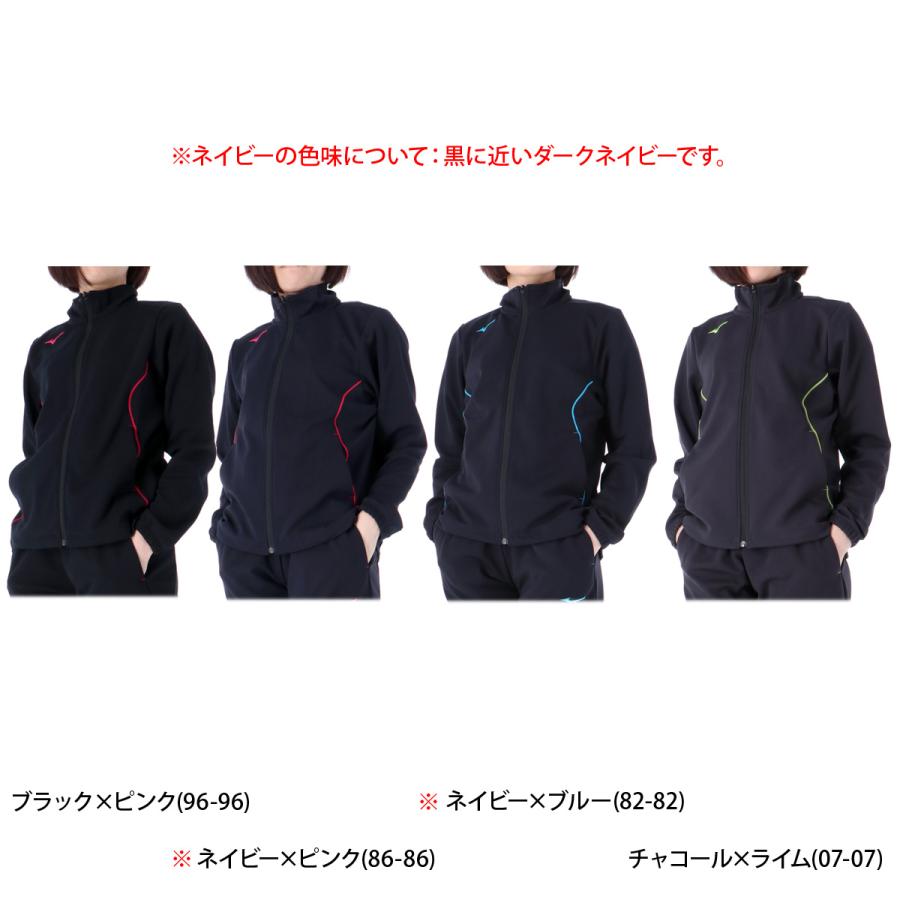 MIZUNO（ミズノ） ジャージジャケット レディース ブランド ウォーム