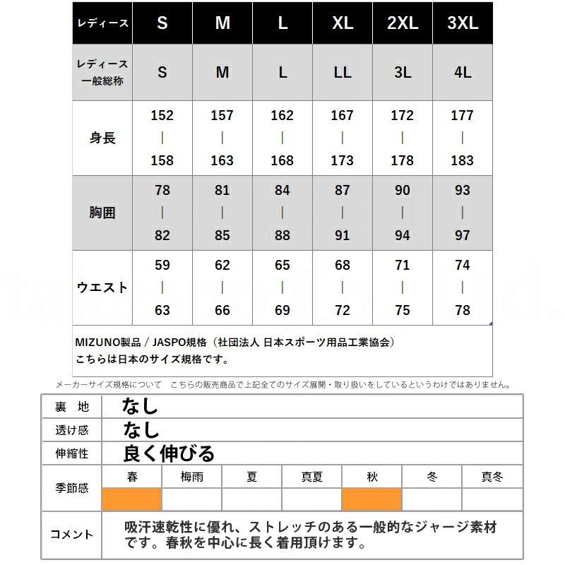MIZUNO（ミズノ） ジャージジャケット レディース ブランド ウォーム
