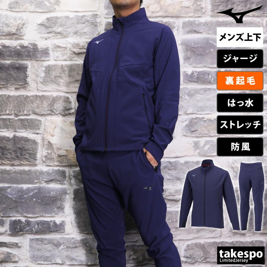 MIZUNO ミズノ ジャージ メンズ 上下 セットアップ 冬 Mizuno MIZUNO ミズノ ジャージ メンズ 上下 セットアップ 冬 Mizuno