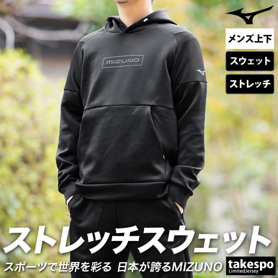 MIZUNO ミズノ スウェット メンズ 上下 セットアップ 冬 Mizuno MIZUNO ミズノ スウェット メンズ 上下 セットアップ 冬 Mizuno