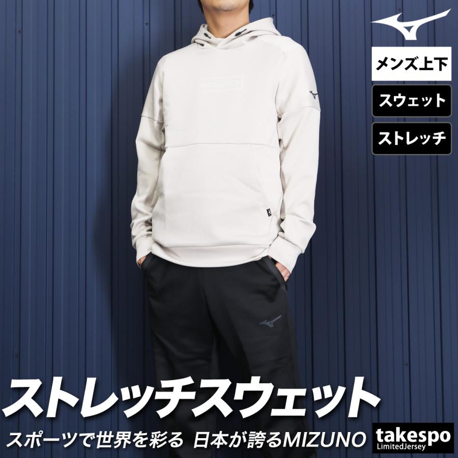 MIZUNO ミズノ スウェット メンズ 上下 セットアップ 冬 Mizuno MIZUNO ミズノ スウェット メンズ 上下 セットアップ 冬 Mizuno