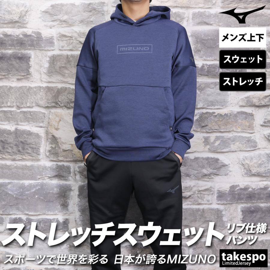 MIZUNO ミズノ スウェット メンズ 上下 セットアップ 冬 Mizuno MIZUNO ミズノ スウェット メンズ 上下 セットアップ 冬 Mizuno