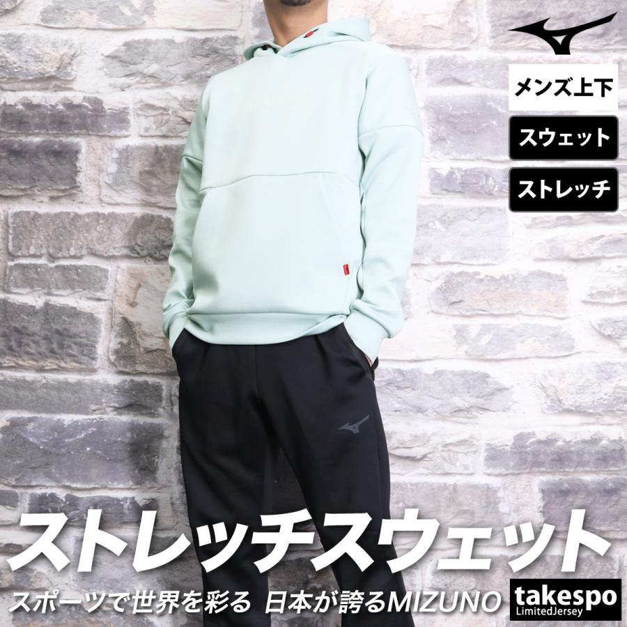 MIZUNO ミズノ スウェット メンズ 上下 セットアップ 冬 Mizuno MIZUNO ミズノ スウェット メンズ 上下 セットアップ 冬 Mizuno