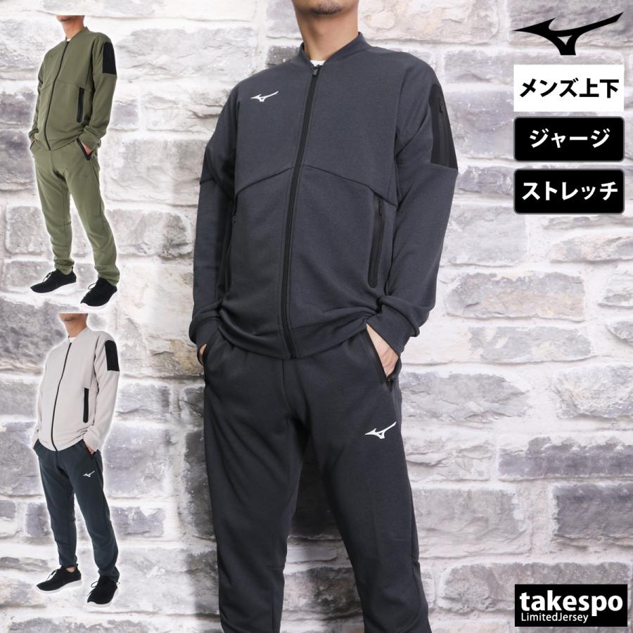 MIZUNO ミズノ ジャージ上下 メンズ セットアップ Mizuno MIZUNO ミズノ ジャージ上下 メンズ セットアップ Mizuno