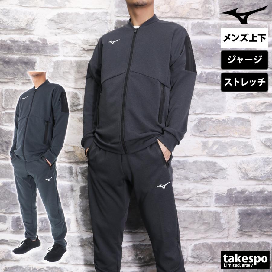 MIZUNO ミズノ ジャージ上下 メンズ セットアップ Mizuno MIZUNO ミズノ ジャージ上下 メンズ セットアップ Mizuno