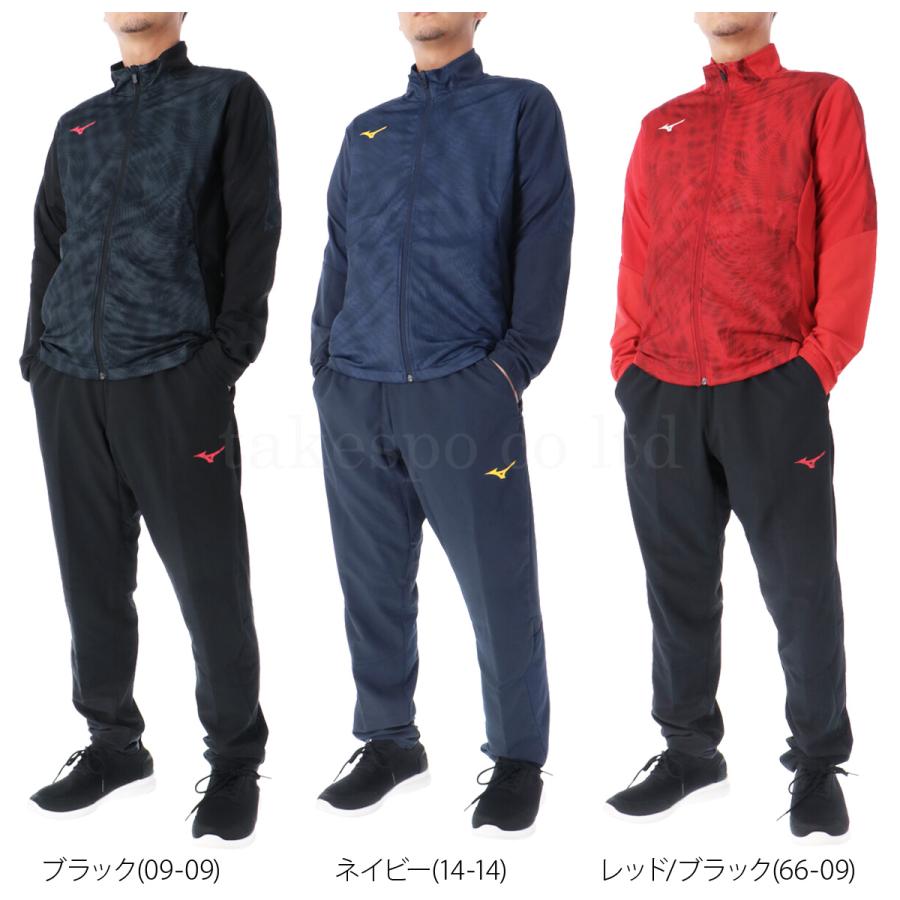 ミズノ ジャージ メンズ 上下 セットアップ 冬 Mizuno ミズノ ジャージ メンズ 上下 セットアップ 冬 Mizuno
