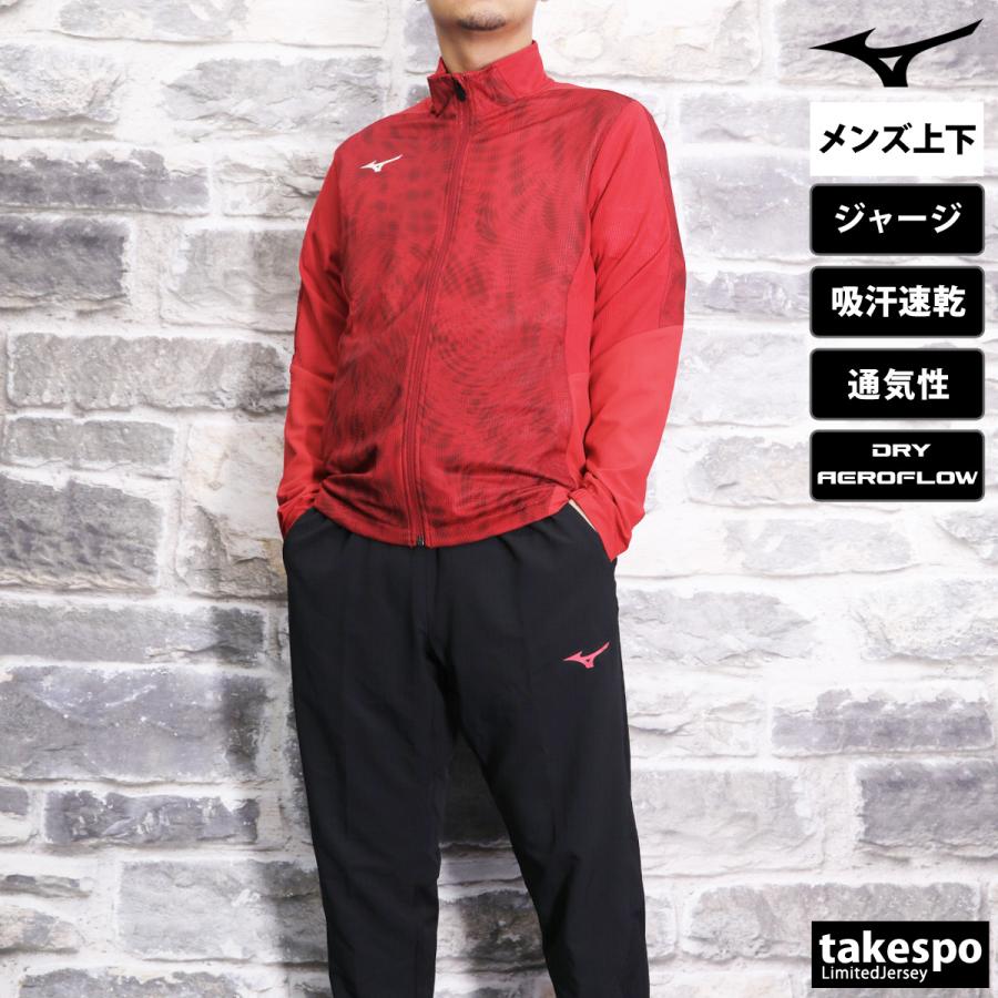 ミズノ ジャージ メンズ 上下 セットアップ 冬 Mizuno ミズノ ジャージ メンズ 上下 セットアップ 冬 Mizuno