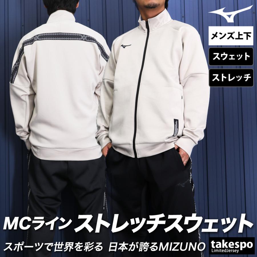 MIZUNO ミズノ スウェット上下 メンズ セットアップ Mizuno MC MIZUNO ミズノ スウェット上下 メンズ セットアップ Mizuno MC
