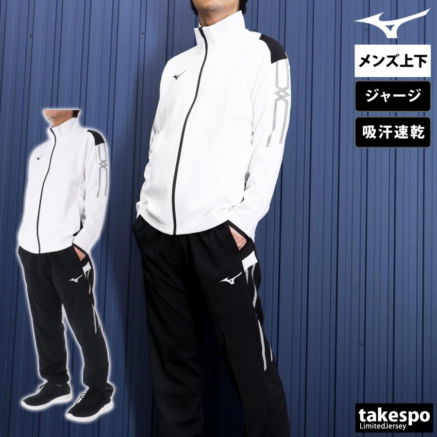 MIZUNO ミズノ ジャージ メンズ 上下 セットアップ 冬 Mizuno MIZUNO ミズノ ジャージ メンズ 上下 セットアップ 冬 Mizuno