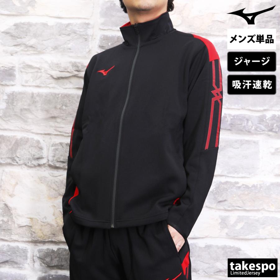 MIZUNO（ミズノ） ジャージジャケット メンズ ブランド Mizuno MC