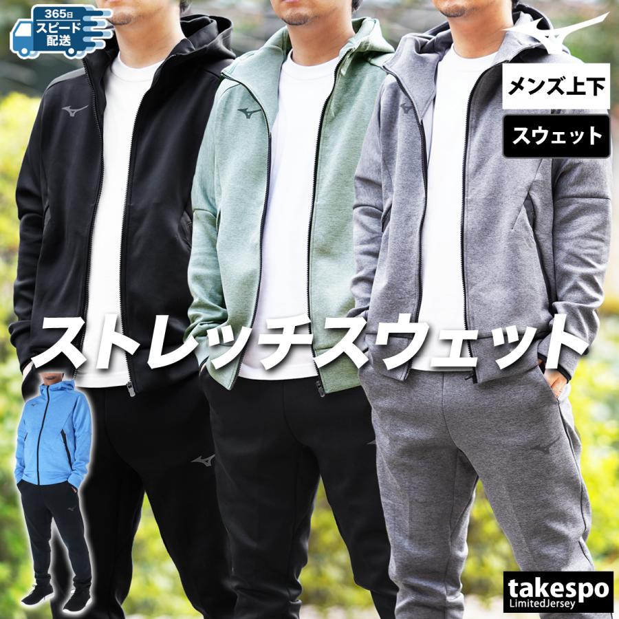 MIZUNO ミズノ スウェット メンズ 上下 セットアップ 冬 Mizuno MIZUNO ミズノ スウェット メンズ 上下 セットアップ 冬 Mizuno