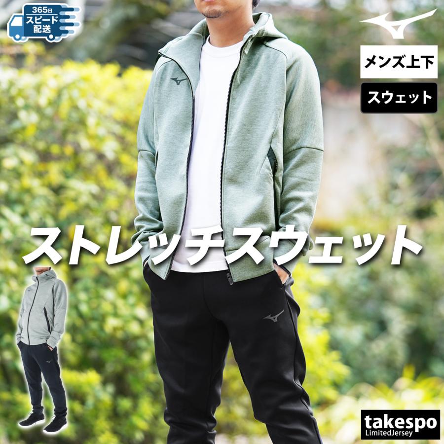 MIZUNO ミズノ スウェット メンズ 上下 セットアップ 冬 Mizuno MIZUNO ミズノ スウェット メンズ 上下 セットアップ 冬 Mizuno