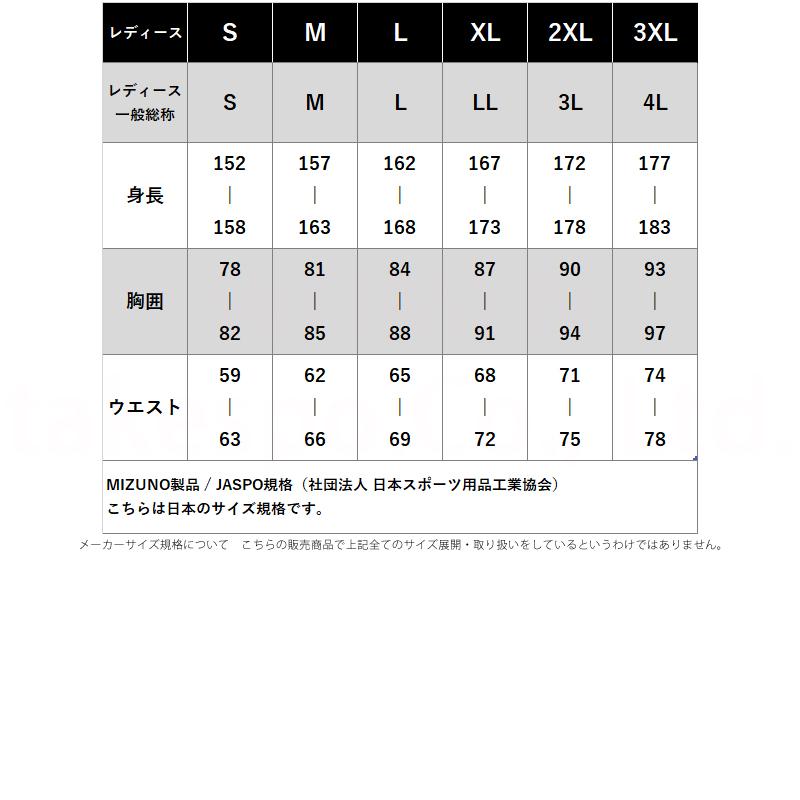 MIZUNO（ミズノ） スウェット 上下 レディース セットアップ ブランド