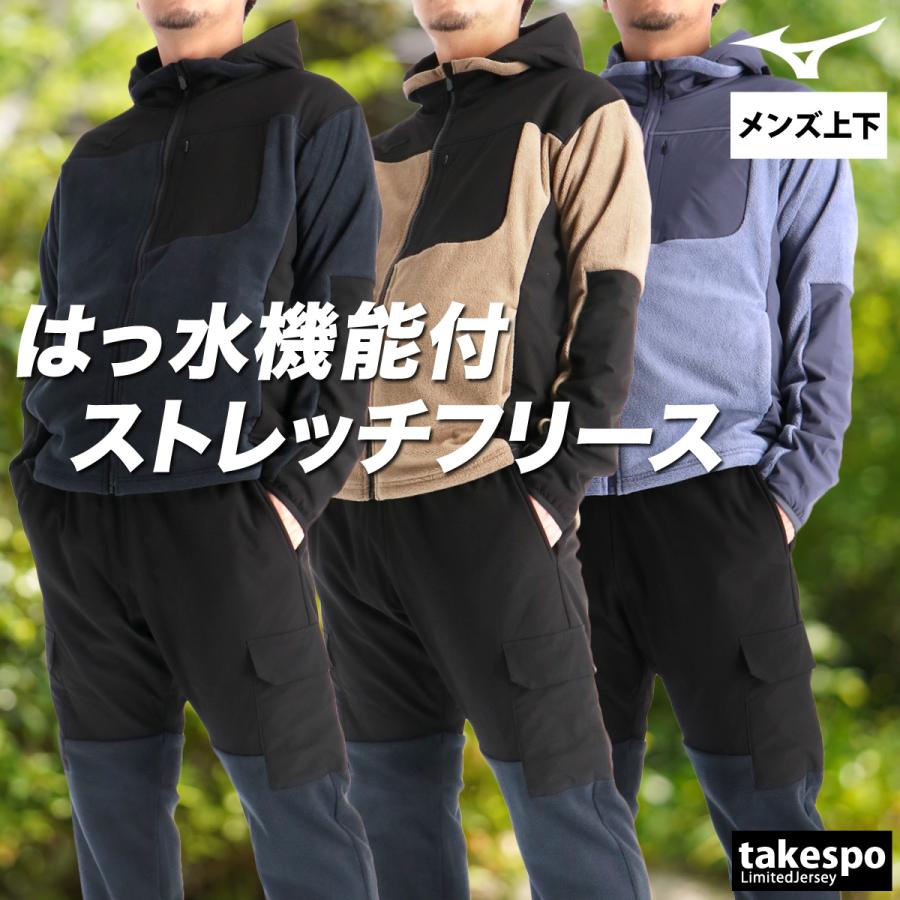 期間限定値下げMizuno Proフリース セットアップ　上下セット　Lサイズ MIZUNO（ミズノ） ジャージ メンズ 上下 ブランド セットアップ