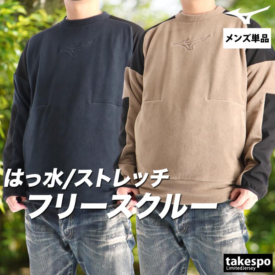 MIZUNO ミズノ フリースジャケット メンズ ブランド Mizuno 32MCC559