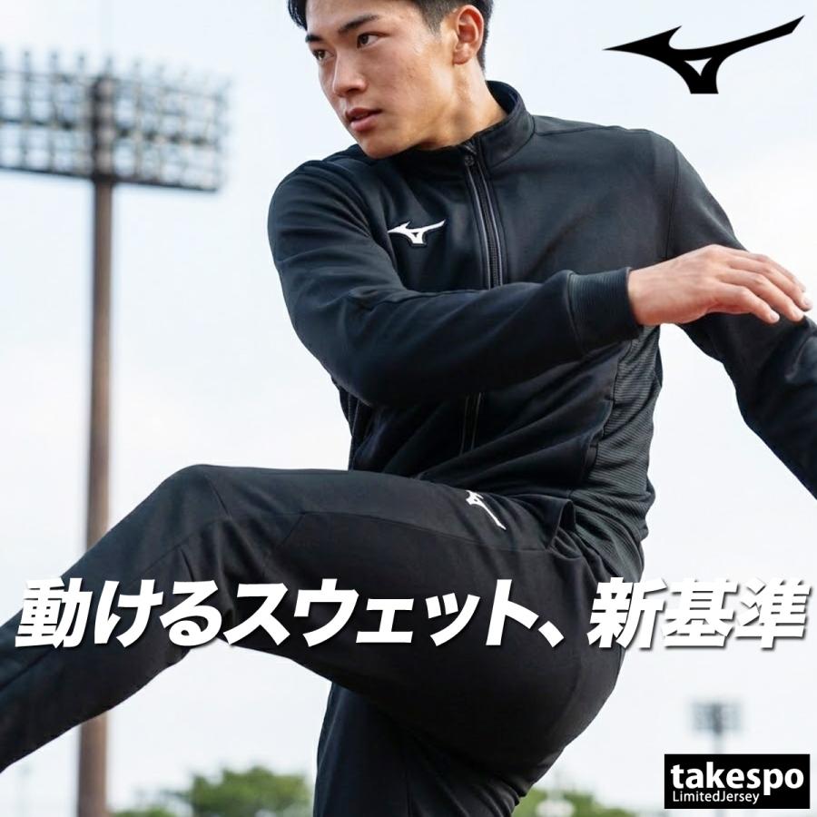 MIZUNO（ミズノ） スウェット 上下 メンズ セットアップ ブランド