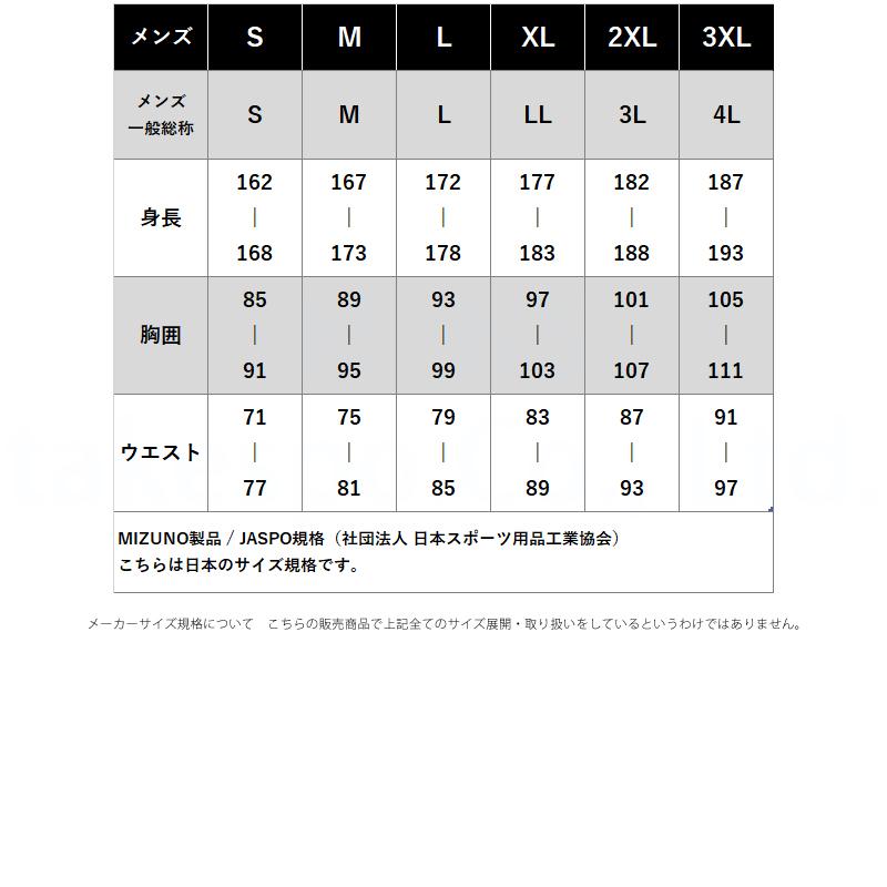 MIZUNO（ミズノ） 薄手 ジャージ 上下 メンズ セットアップ 軽量 速乾