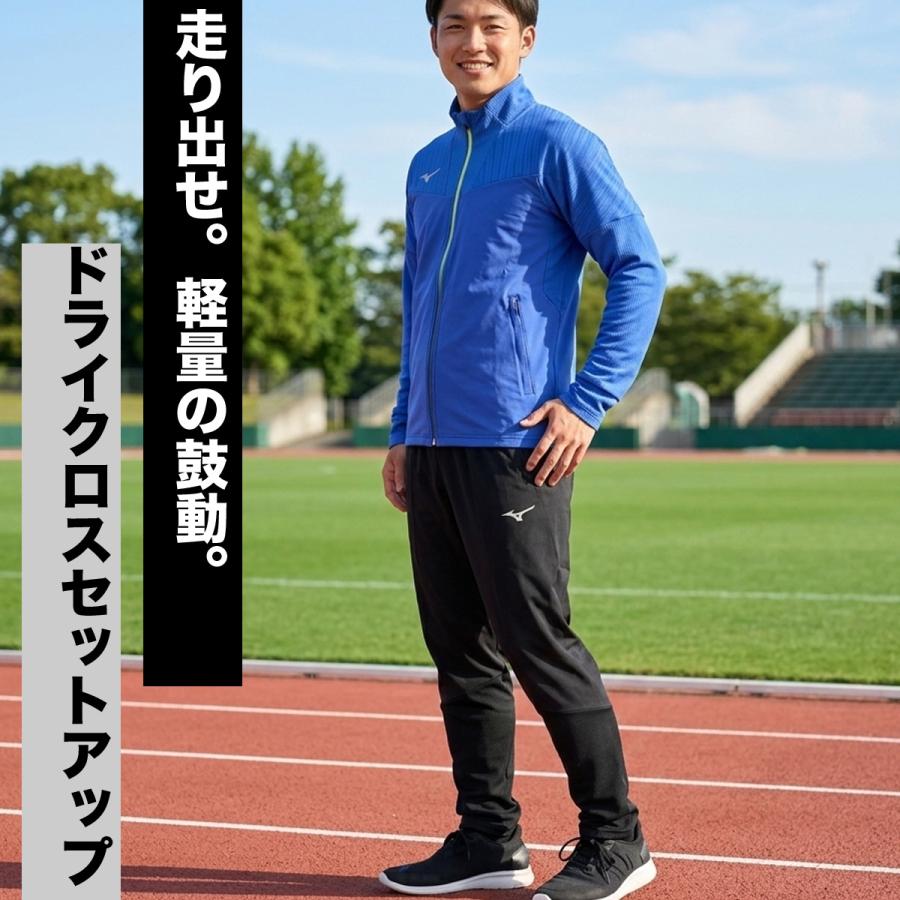 MIZUNO（ミズノ） 薄手 ジャージ 上下 メンズ セットアップ 軽量 速乾