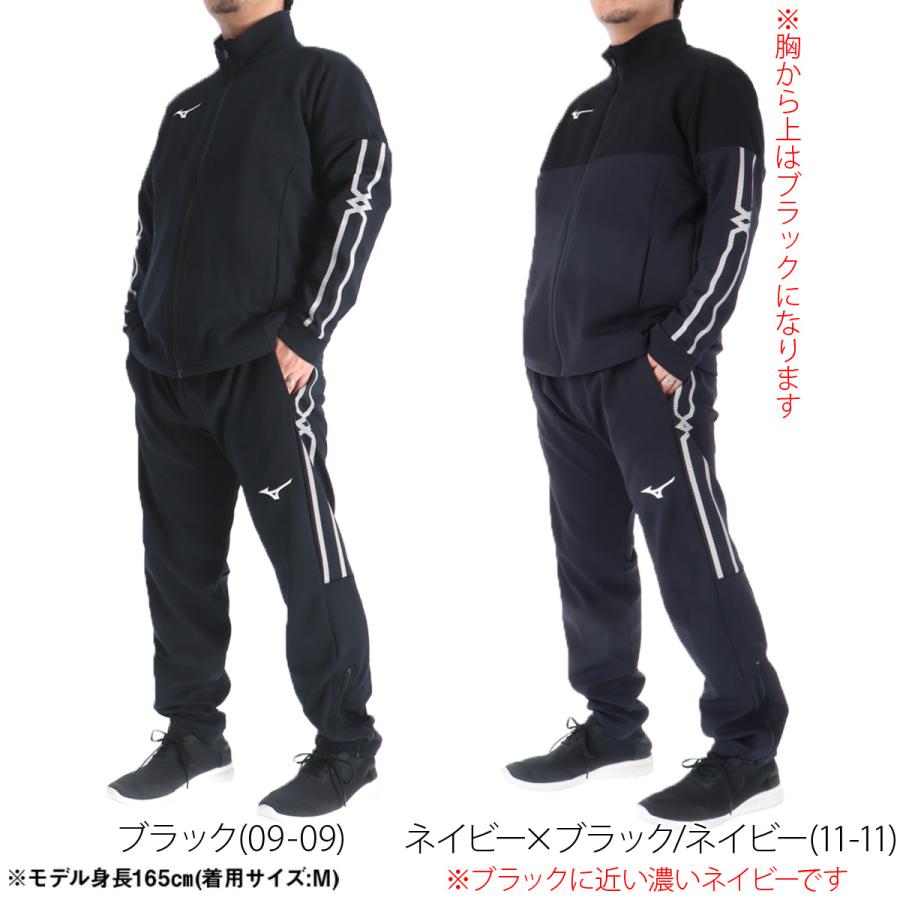 MIZUNO（ミズノ） ジャージ上下 MCライン 送料無料 ジャージ 上下