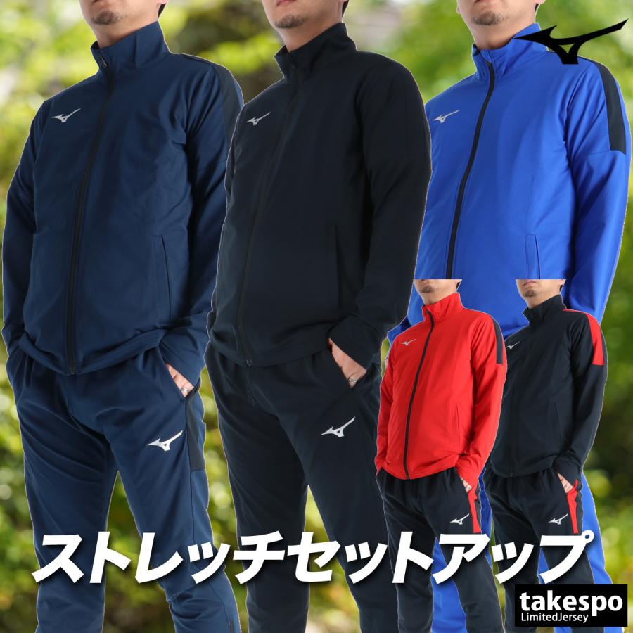 MIZUNO（ミズノ） ジャージ メンズ 上下 ブランド セットアップ ライト