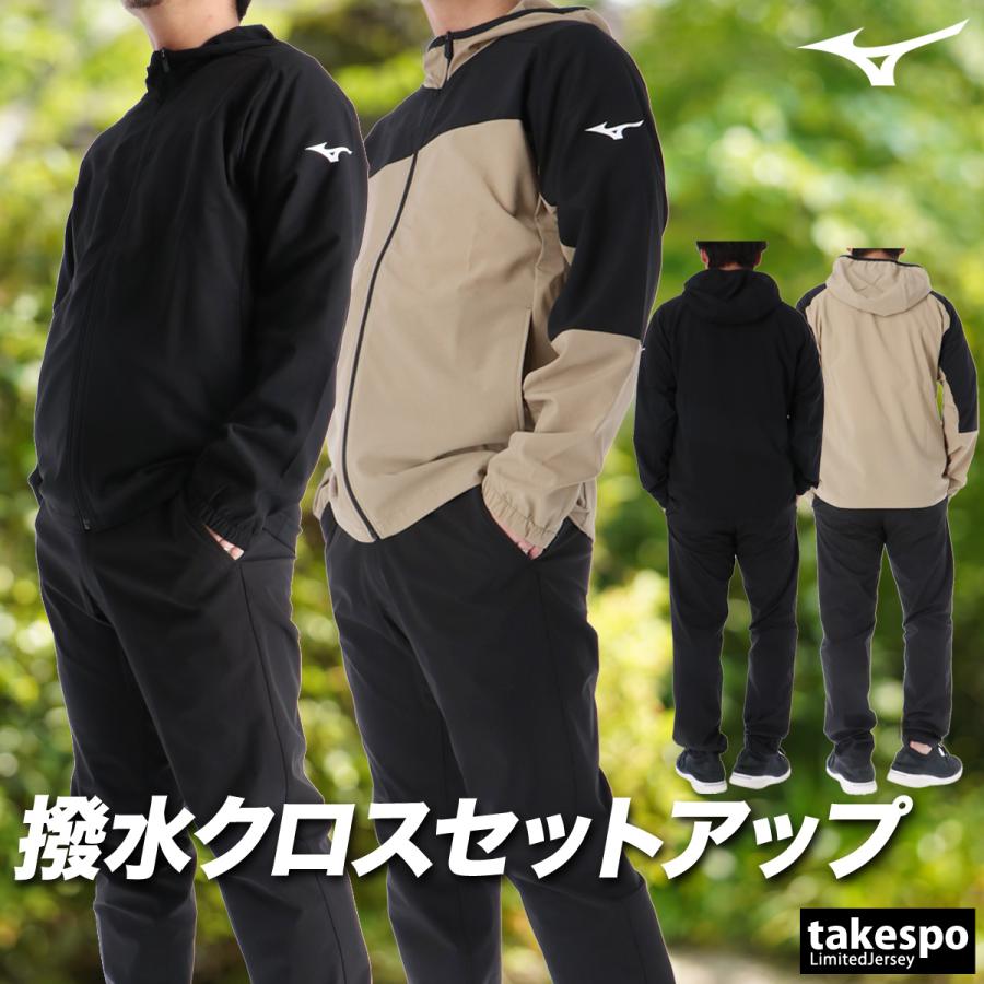 MIZUNO（ミズノ） 薄手 ジャージ 上下 メンズ セットアップ フード付き