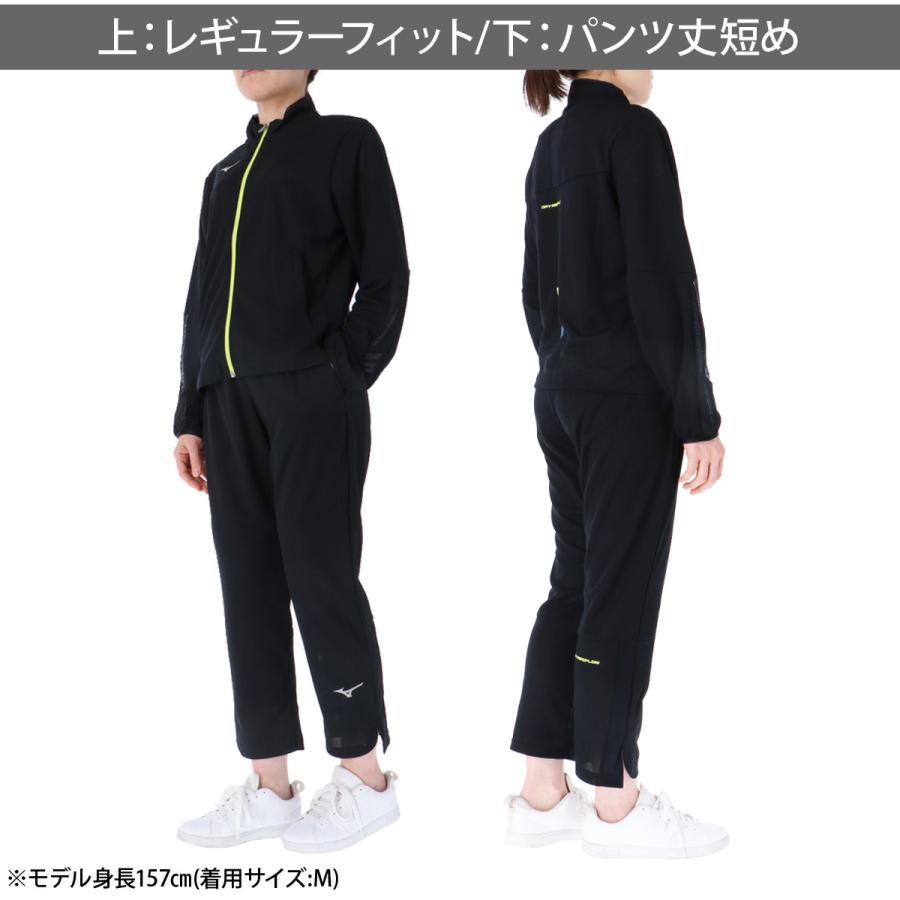 MIZUNO（ミズノ） ジャージ レディース 上下 セットアップ スポーツ