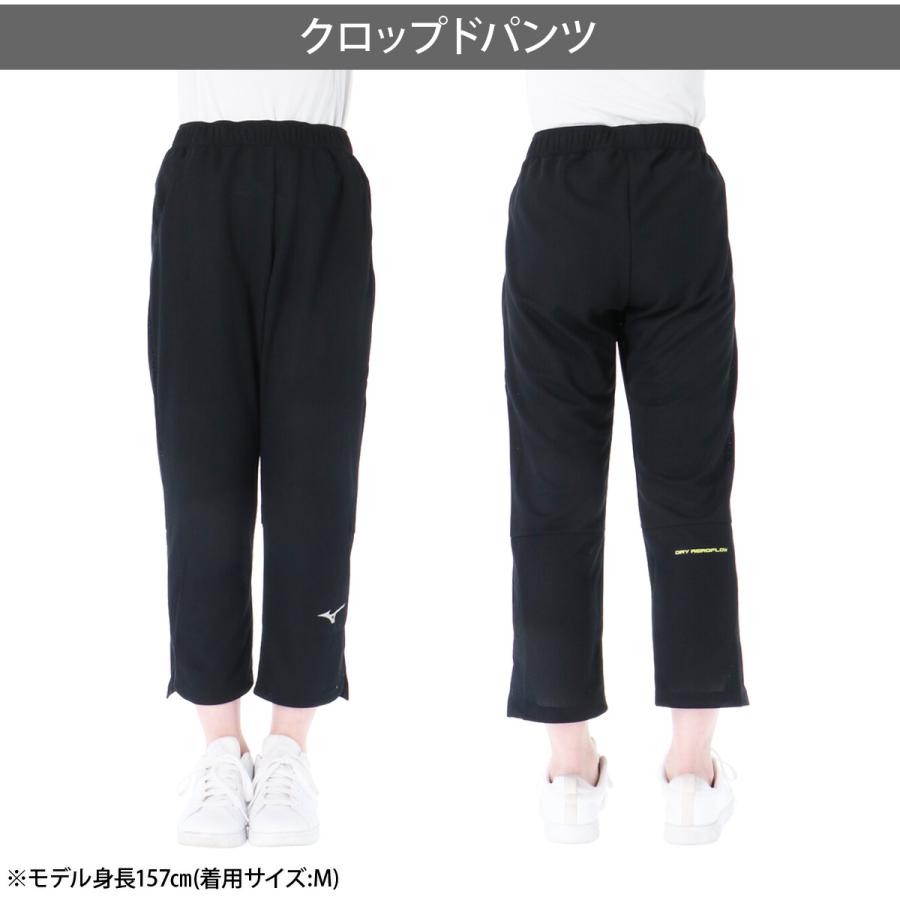 MIZUNO（ミズノ） ジャージ レディース 上下 セットアップ スポーツ