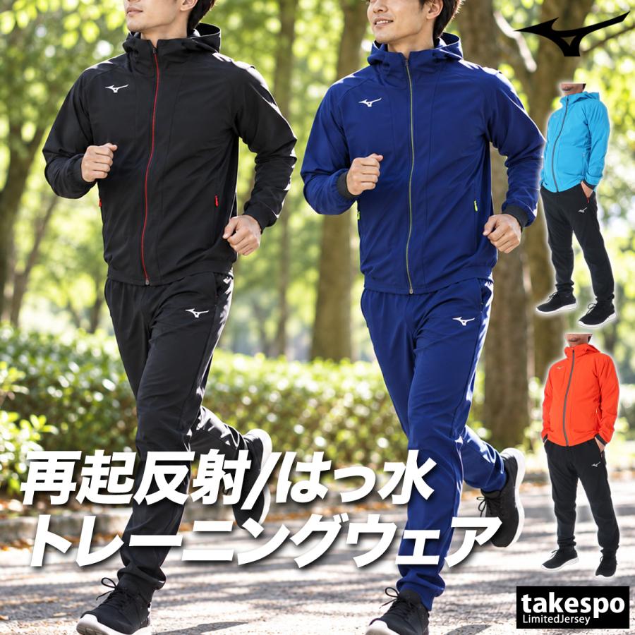 MIZUNO（ミズノ） ジャージ上下 テックシールド 送料無料 ジャージ