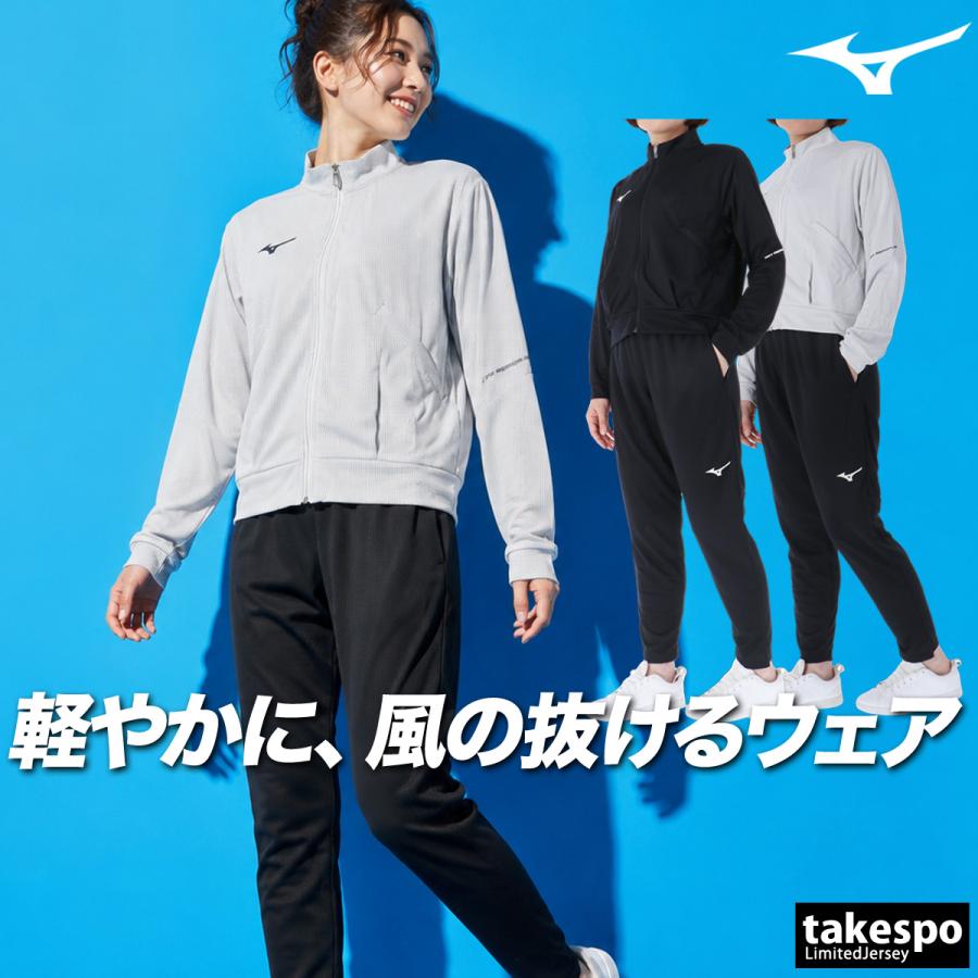 MIZUNO（ミズノ） ジャージ上下 ドライエアロフロー 送料無料 ジャージ