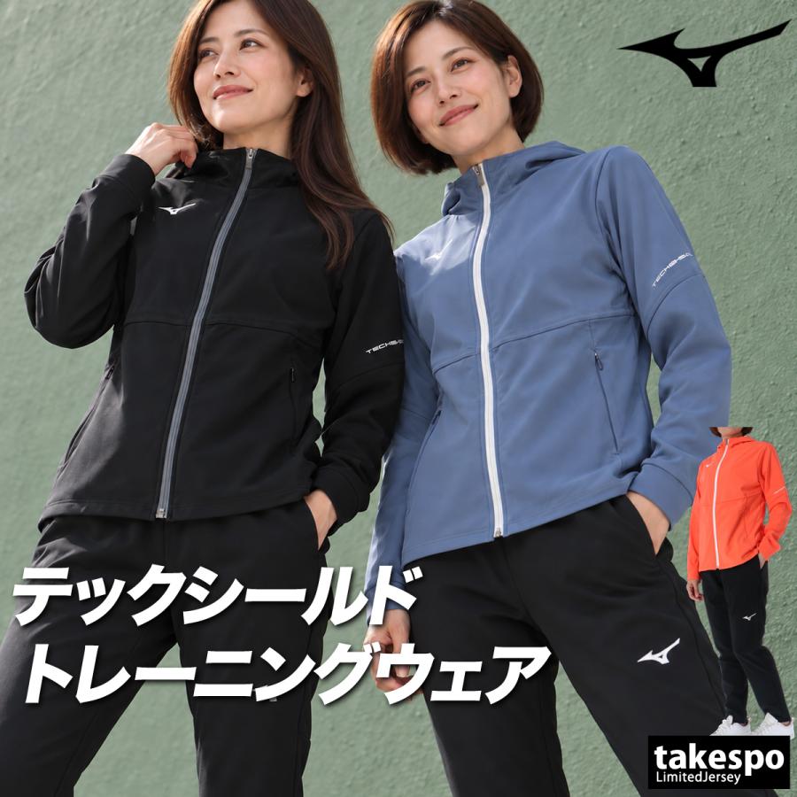 MIZUNO（ミズノ） ジャージ上下 テックシールド 送料無料 ジャージ