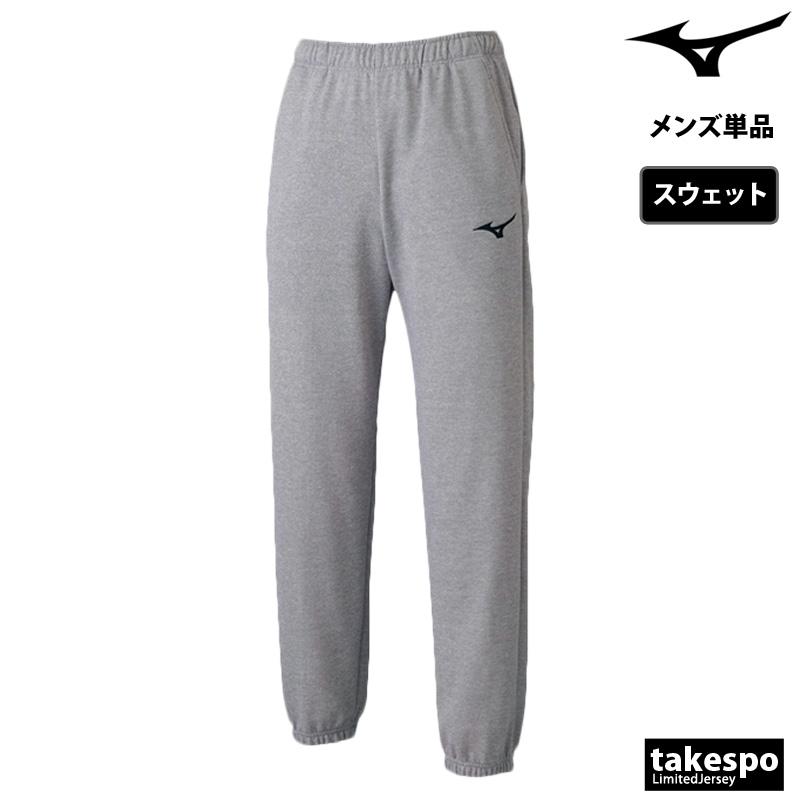 MIZUNO（ミズノ） ジャージ 下 メンズ ロングパンツ チーム スウェット