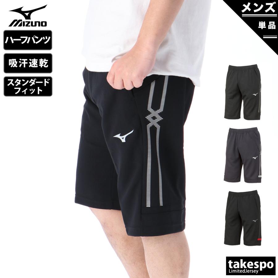 ミズノ ハーフパンツ メンズ 下 Mizuno MCライン 吸汗速乾 ジャージパンツ 32MD1111 定番 : 32md1111 :  限定ジャージのタケスポ - 通販 - Yahoo!ショッピング