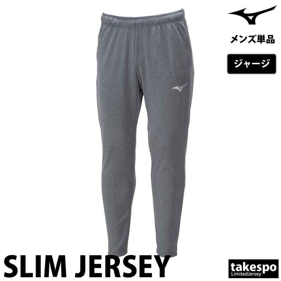MIZUNO（ミズノ） ジャージ 下 メンズ ロングパンツ チーム ジャージ