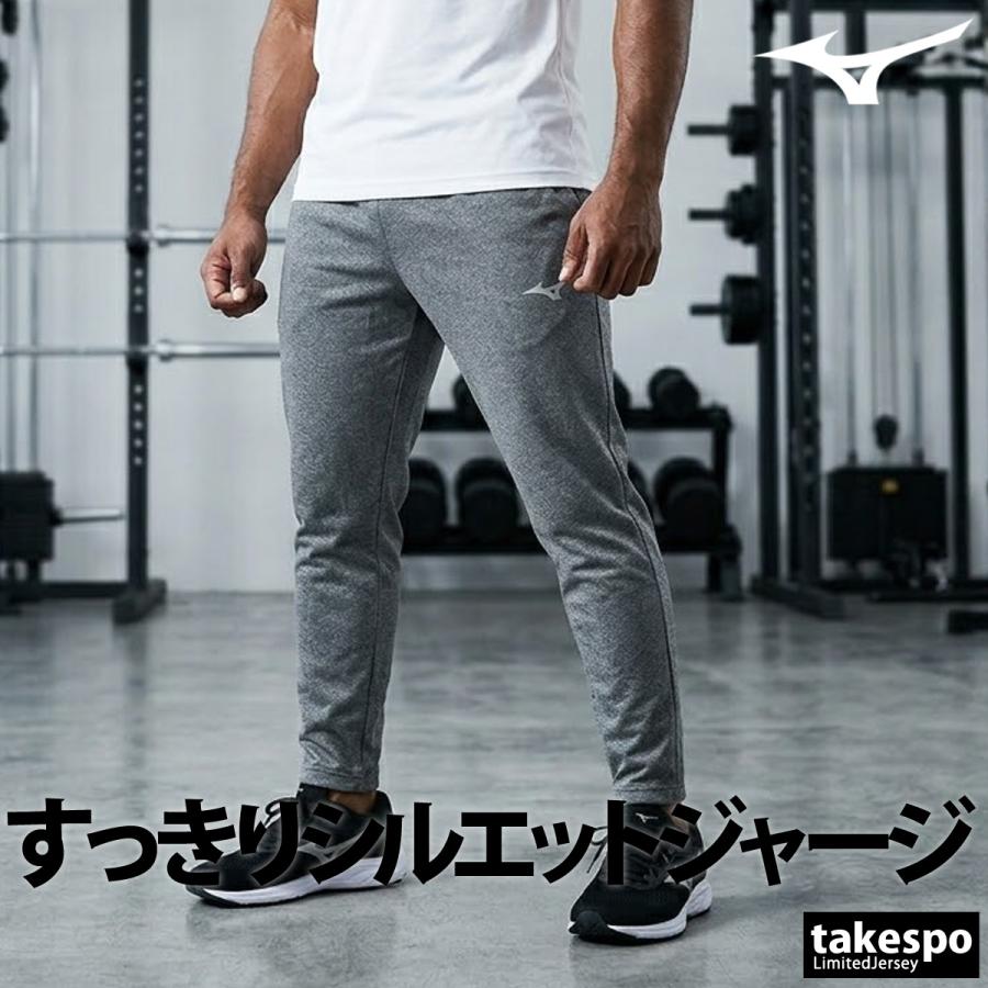 MIZUNO（ミズノ） ジャージ 下 メンズ ロングパンツ チーム ジャージ