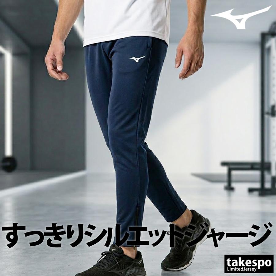 MIZUNO（ミズノ） ジャージ 下 メンズ ロングパンツ チーム ジャージ