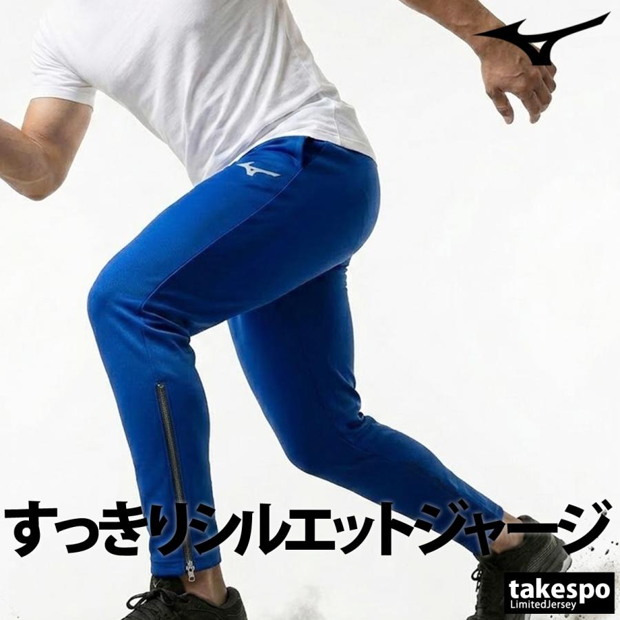 MIZUNO（ミズノ） ジャージ 下 メンズ ロングパンツ チーム ジャージ