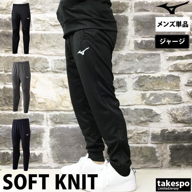 MIZUNO（ミズノ） ジャージ 下 メンズ ロングパンツ チーム ジャージ
