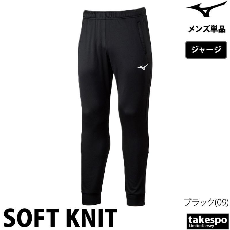 MIZUNO（ミズノ） ジャージ 下 メンズ ロングパンツ チーム ジャージ