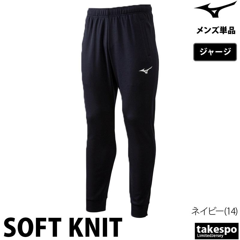 MIZUNO（ミズノ） ジャージ 下 メンズ ロングパンツ チーム ジャージ