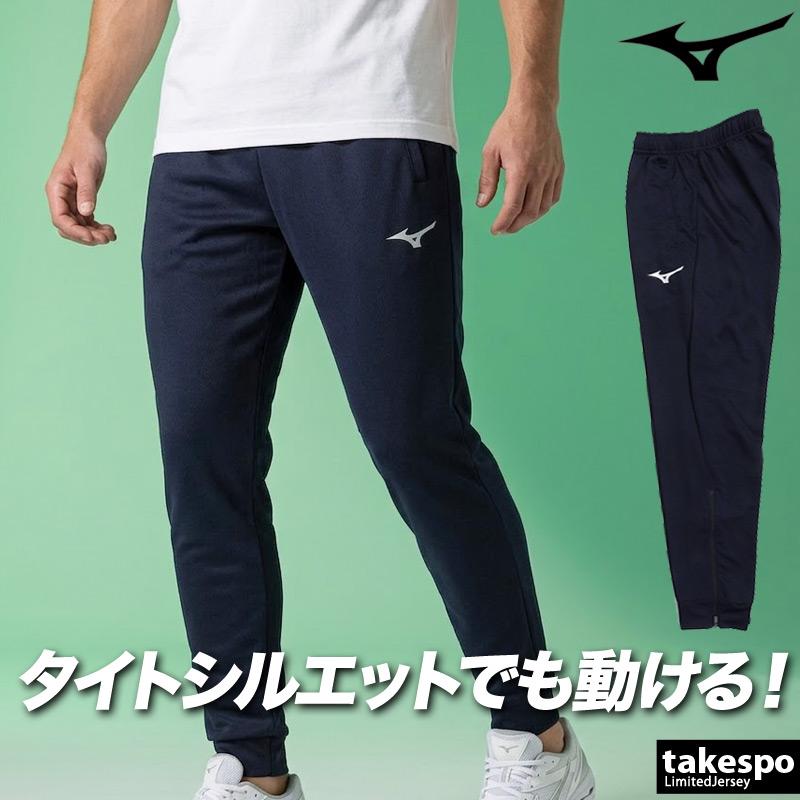 MIZUNO（ミズノ） ジャージ 下 メンズ ロングパンツ チーム ジャージ