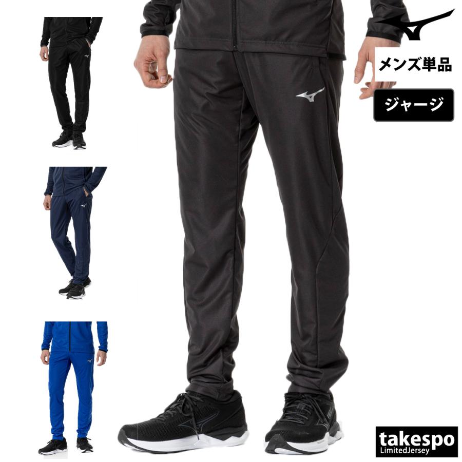 MIZUNO（ミズノ） ジャージ 下 メンズ ロングパンツ チーム ジャージ