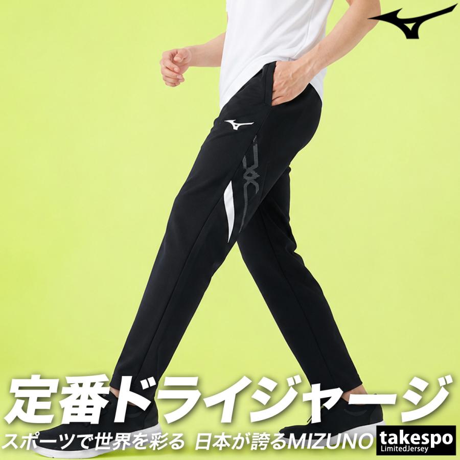 MIZUNO（ミズノ） ジャージ 下 メンズ ロングパンツ チーム ジャージ