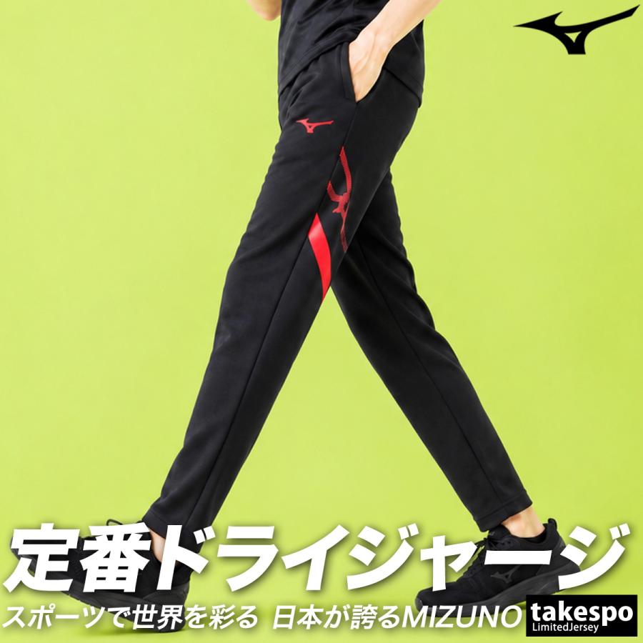 MIZUNO（ミズノ） ジャージ 下 メンズ ロングパンツ チーム ジャージ