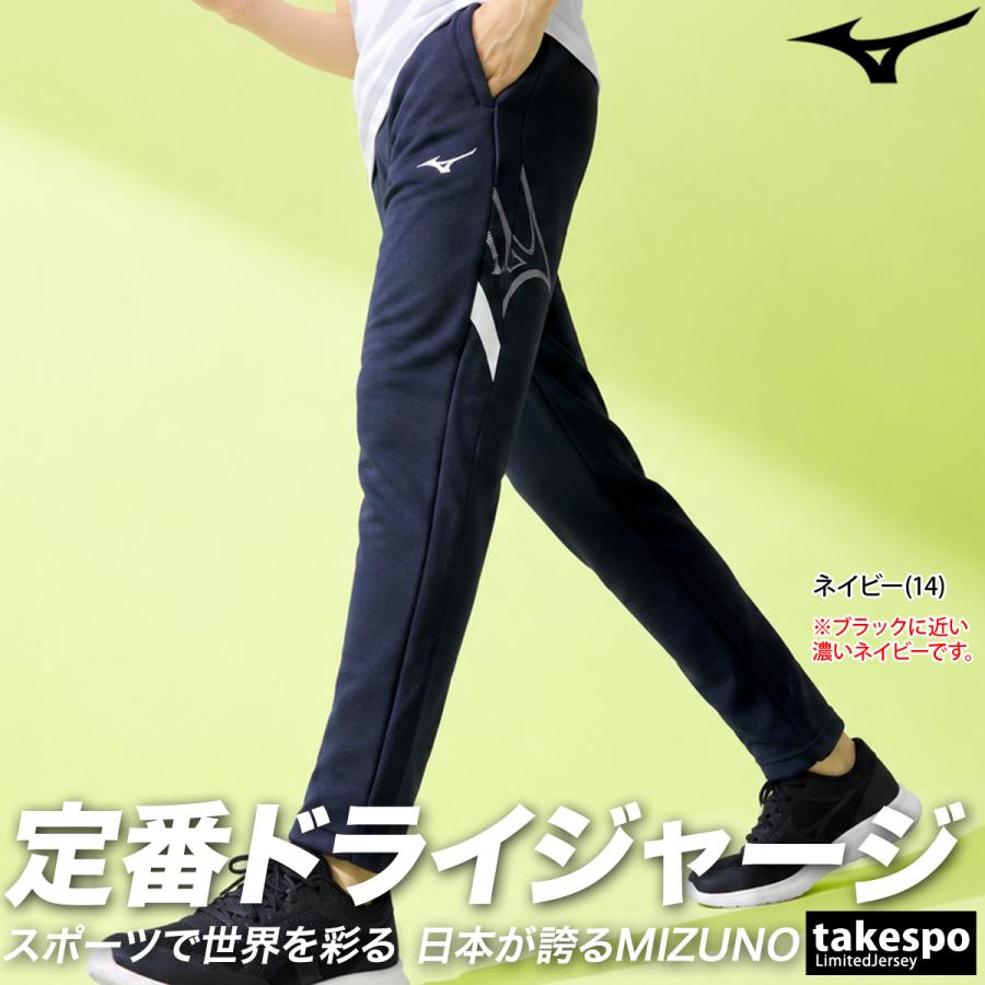 0207-170 ミズノ　ワールドウィン　トラックパンツ MIZUNO（ミズノ） ジャージ 下 メンズ ロングパンツ チーム ジャージ